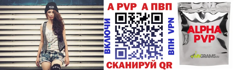 A PVP кристаллы  цены   Киржач 