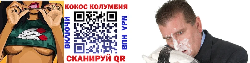 COCAIN Columbia  Киржач 