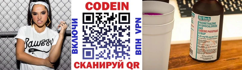 Кодеин напиток Lean (лин)  закладка  Киржач 