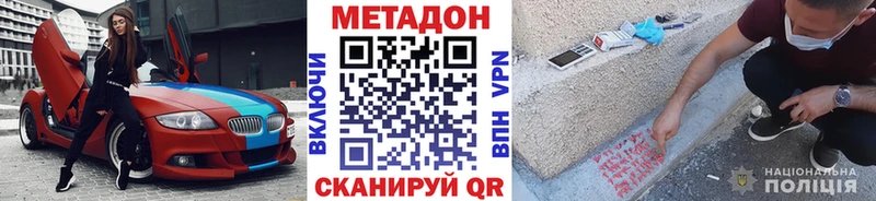 МЕТАДОН кристалл  Киржач 